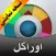 پیش بینی آینده با اوراکل - نسخه نمایشی