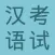HSK Flashcards: Learn Mandarin