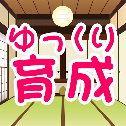 ゆっくり育成ゲーム for 東方プロジェクト ゆっくり育成ゲーム for 東方プロジェクト