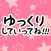 音ゲー for ゆっくり