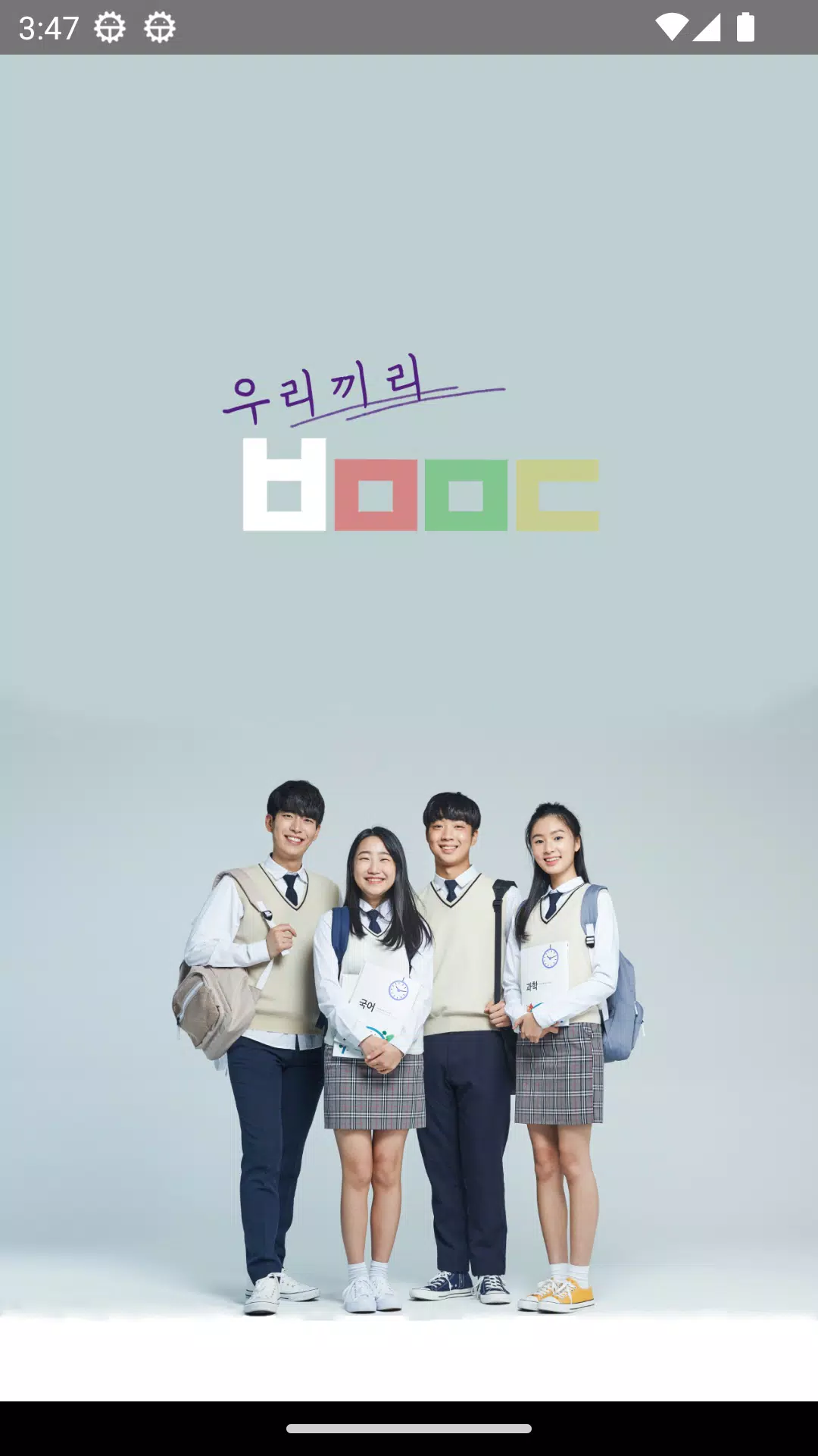 반말모드 Screenshots