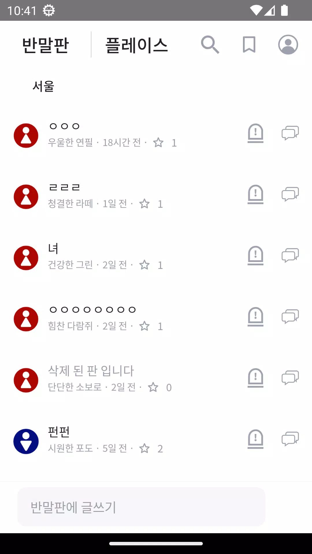 반말모드 Screenshots