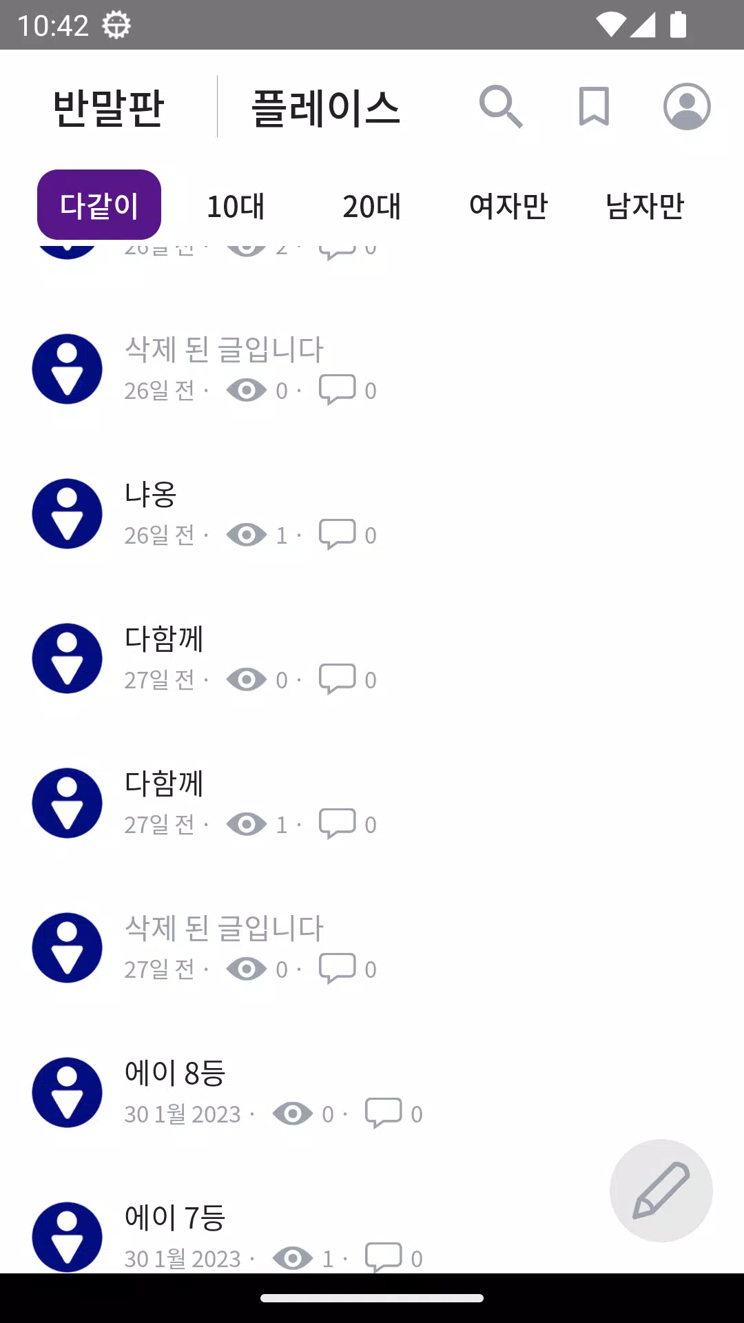 반말모드 Screenshots