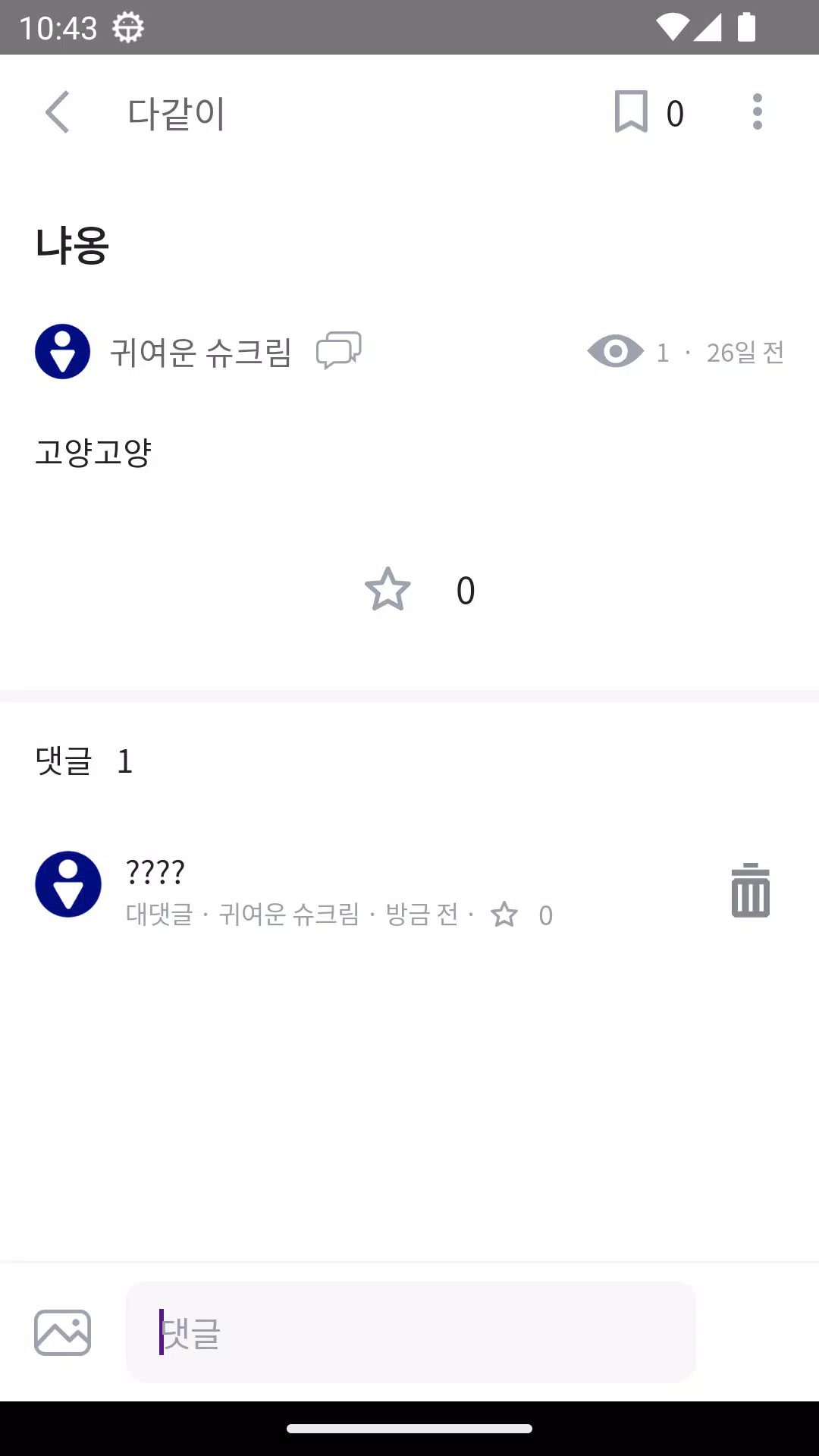반말모드 Screenshots