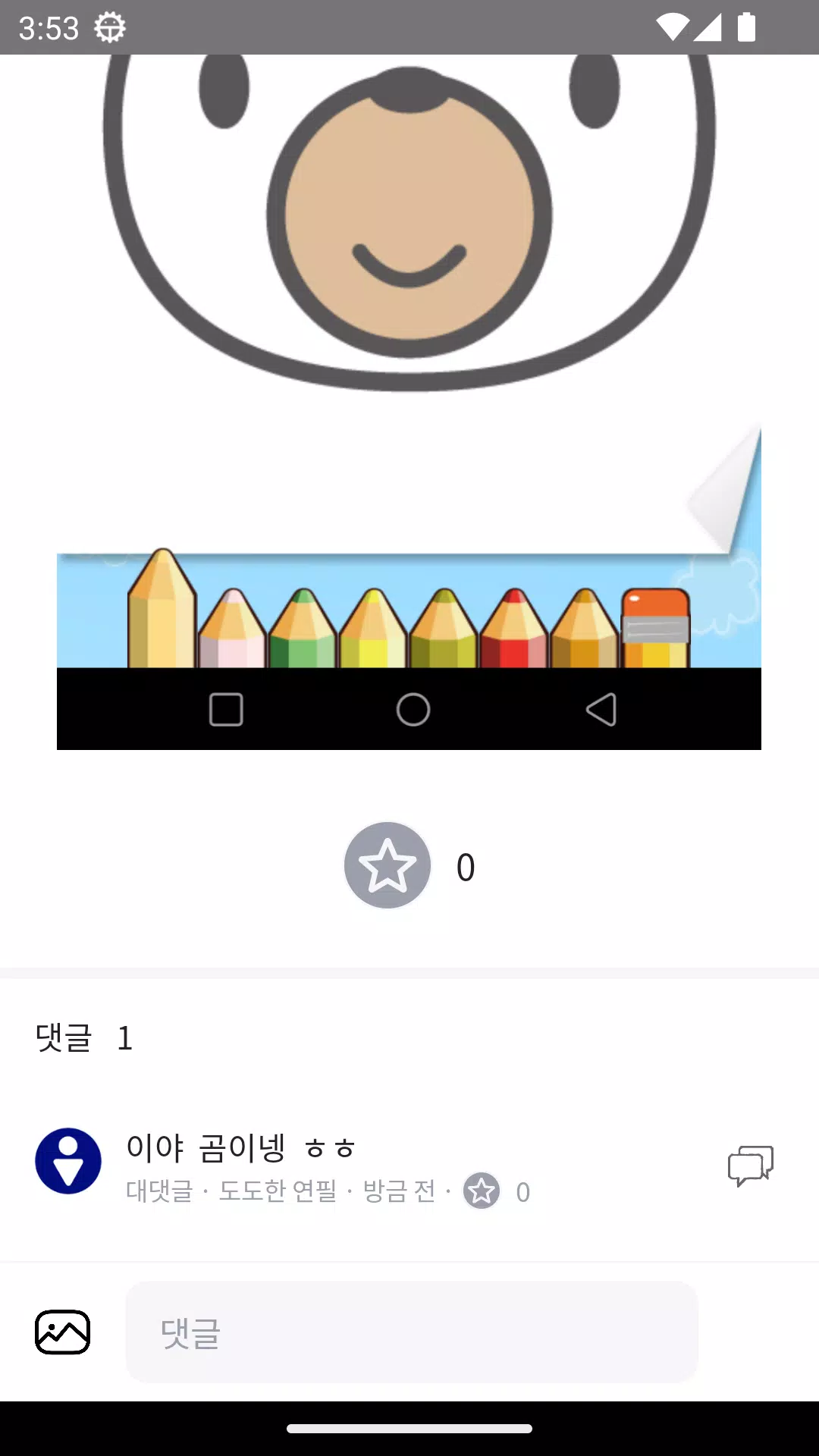 반말모드 Screenshots