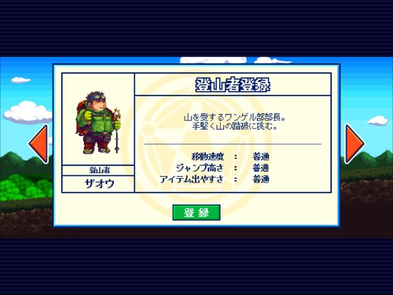 東京放課後サモナーズ　みんなでワンダーフォーゲル！ iPad 應用截圖