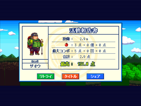 東京放課後サモナーズ　みんなでワンダーフォーゲル！ iPad 應用截圖