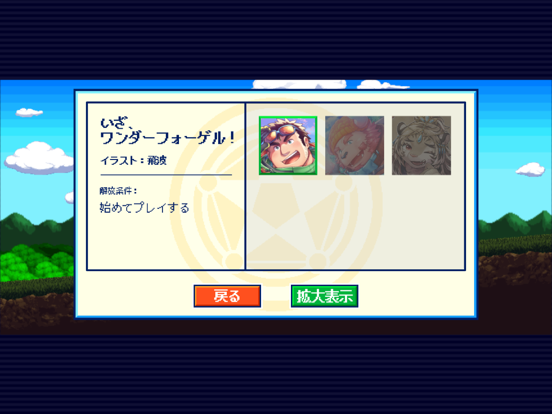 東京放課後サモナーズ　みんなでワンダーフォーゲル！ iPad 應用截圖