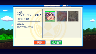 東京放課後サモナーズ　みんなでワンダーフォーゲル！應用截圖