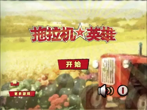 Zrzuty ekranu TractorHero CN iPad 