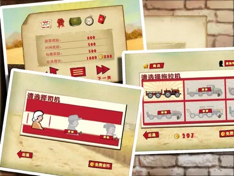 Zrzuty ekranu TractorHero CN iPad 