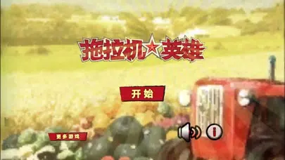 Zrzuty ekranu TractorHero CN