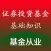基金从业考试（证券投资基金基础知识）专项练习题