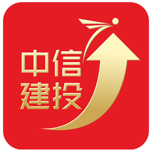 中信建投证券