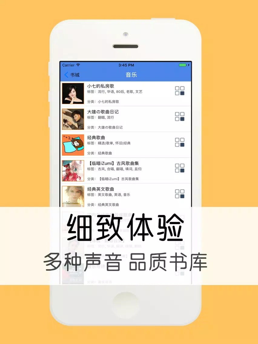 听书神器-最全最热小说全本离线下载 iPad Screenshots