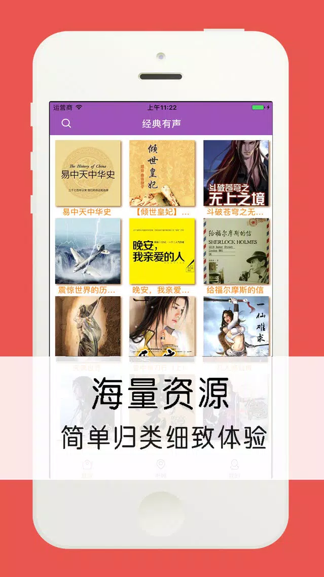 听书神器-最全最热小说全本离线下载 Screenshots