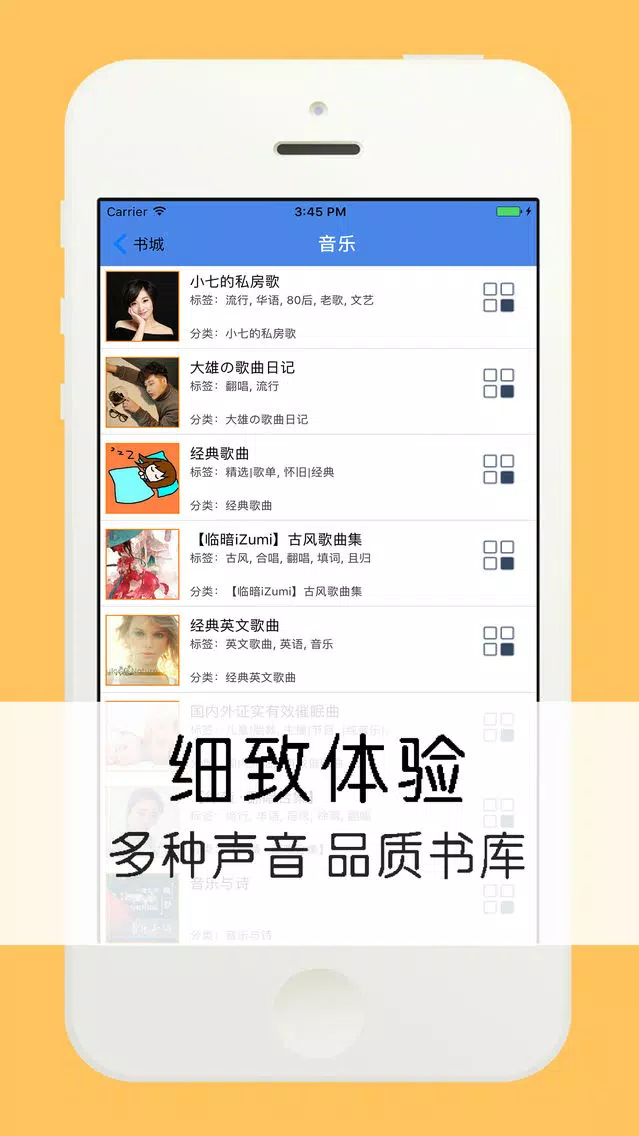 听书神器-最全最热小说全本离线下载 Screenshots