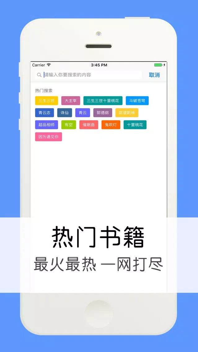 听书神器-最全最热小说全本离线下载 Screenshots