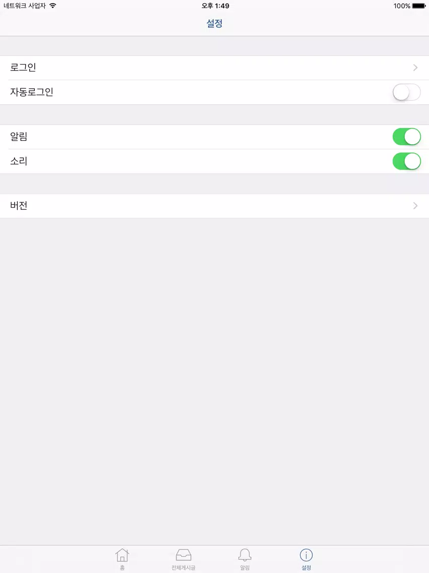 미스앤미스터 iPad Screenshots