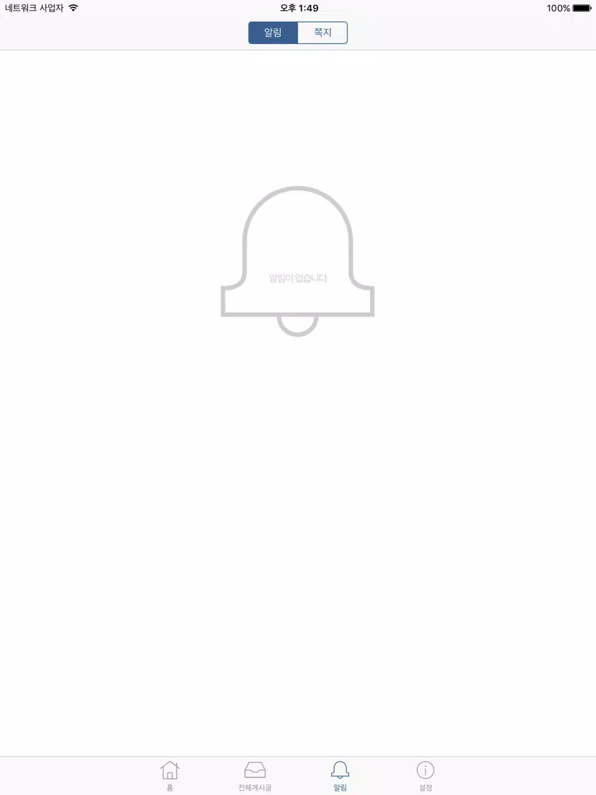 미스앤미스터 iPad Screenshots