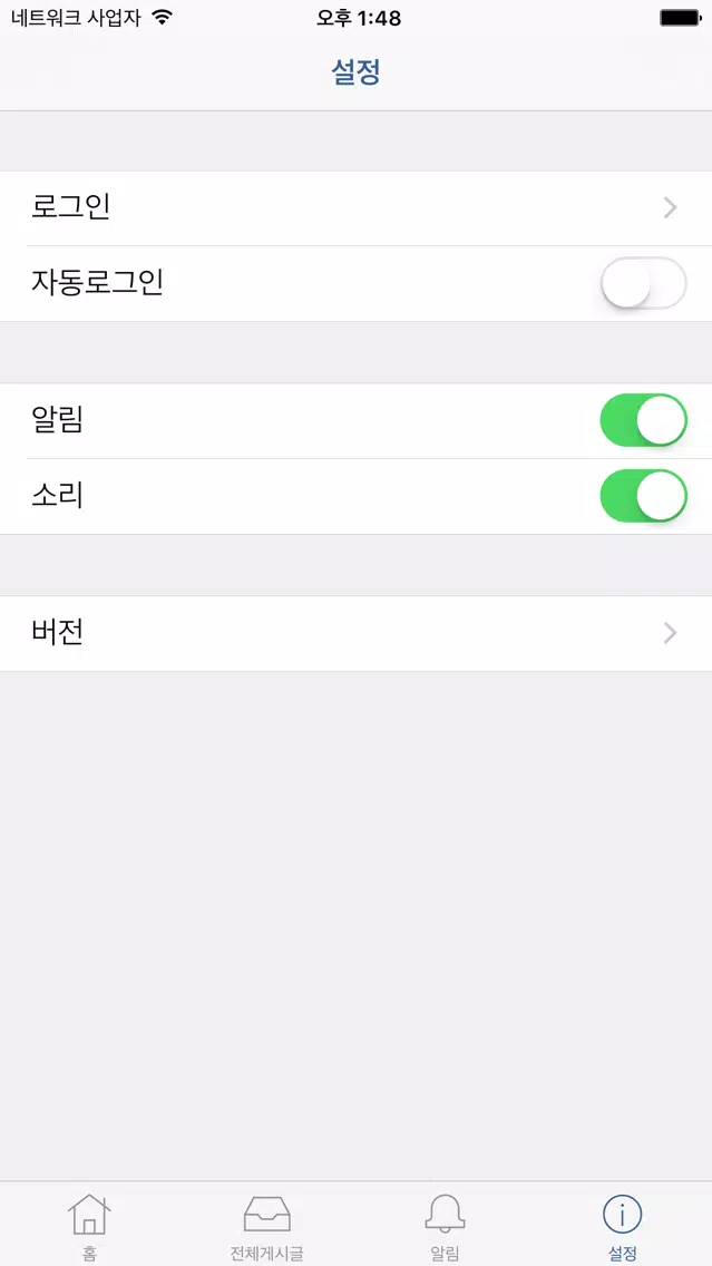 미스앤미스터 Screenshots