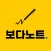 보다노트 - BODANOTE