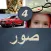 اربع صور تربطها كلمة واحدة