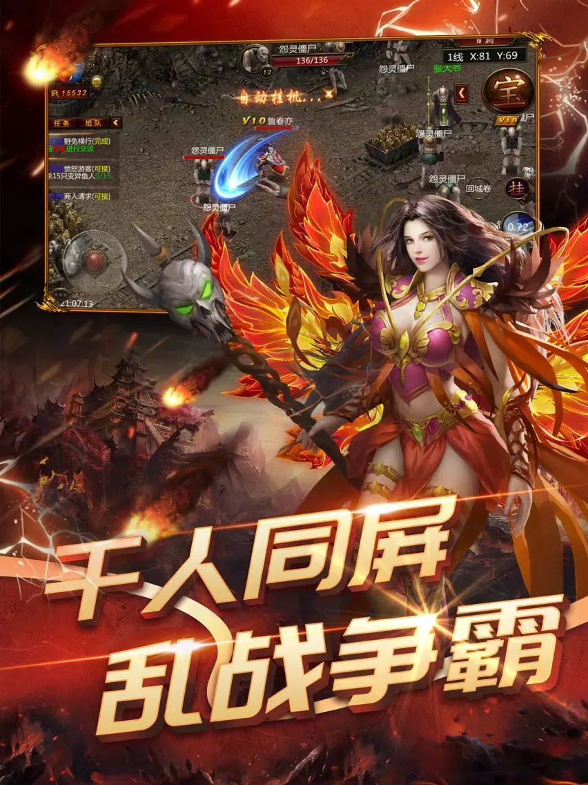中土战记-暗黑王者霸业纪元 iPad  Screenshots