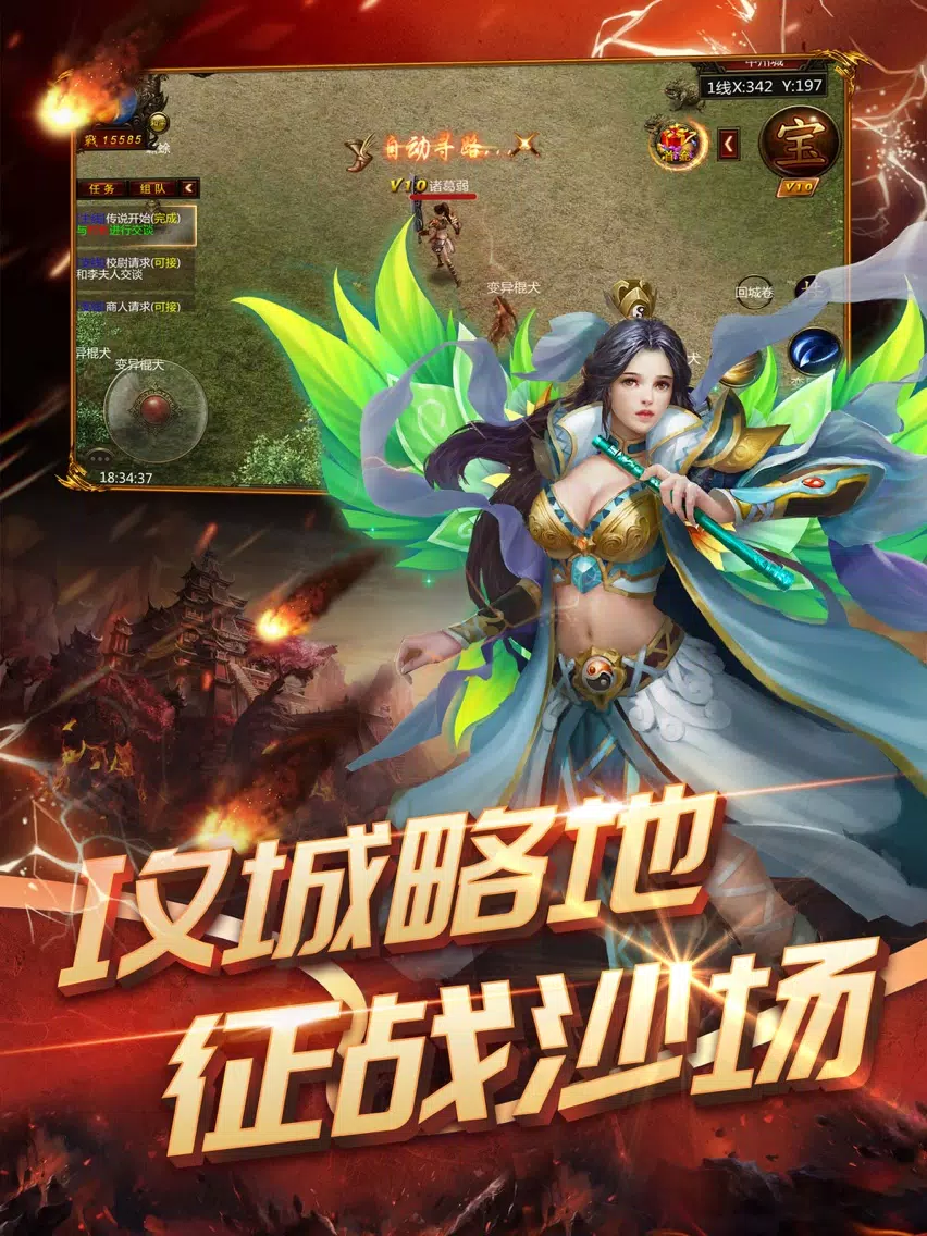 中土战记-暗黑王者霸业纪元 iPad  Screenshots