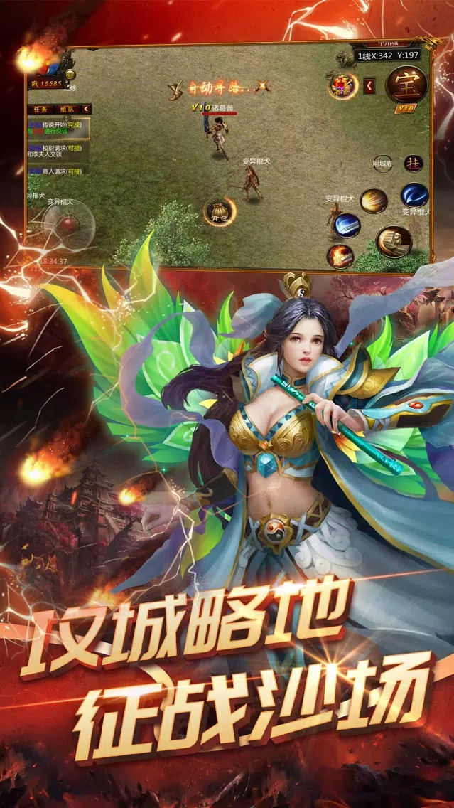 中土战记-暗黑王者霸业纪元 Screenshots