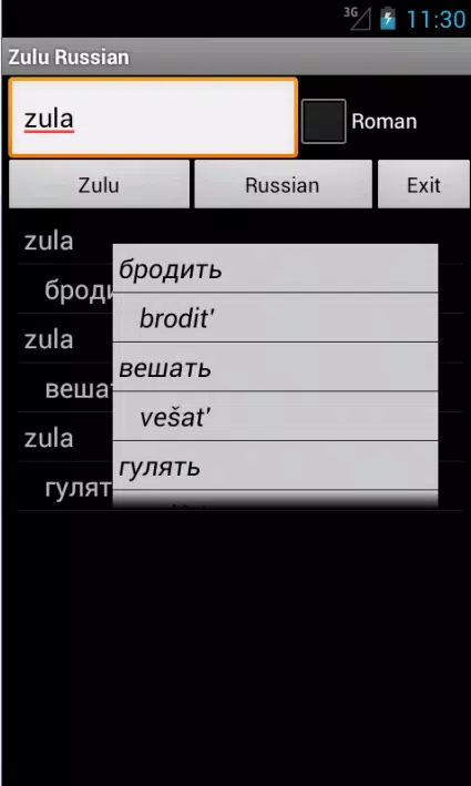 Zulu Russian Screenshots
