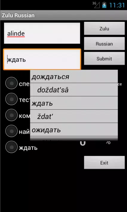 Zulu Russian Screenshots