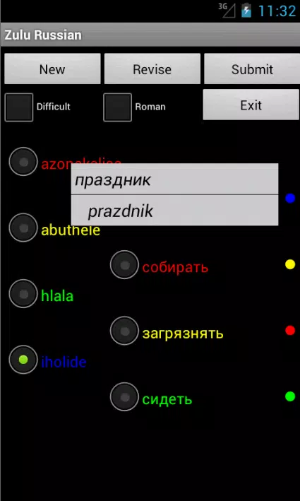 Zulu Russian Screenshots