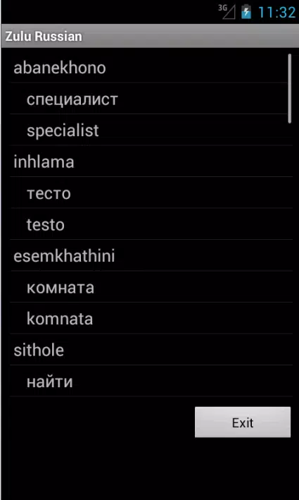 Zulu Russian Screenshots